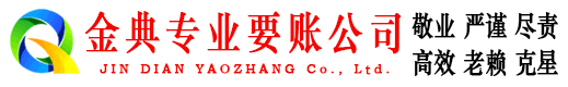 华池追债公司